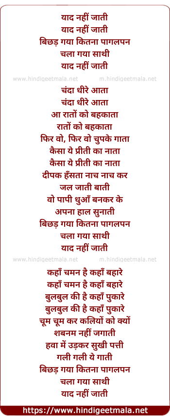 lyrics of song Yaad Nahi Jati Bichad Gaya Pichla