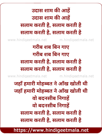 lyrics of song Udas Sham Ki Aahe