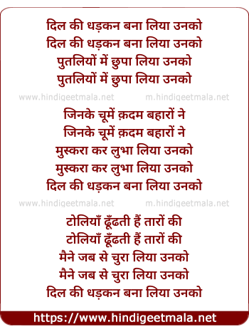 lyrics of song Dil Ki Dhadkan Bana Liya Unko