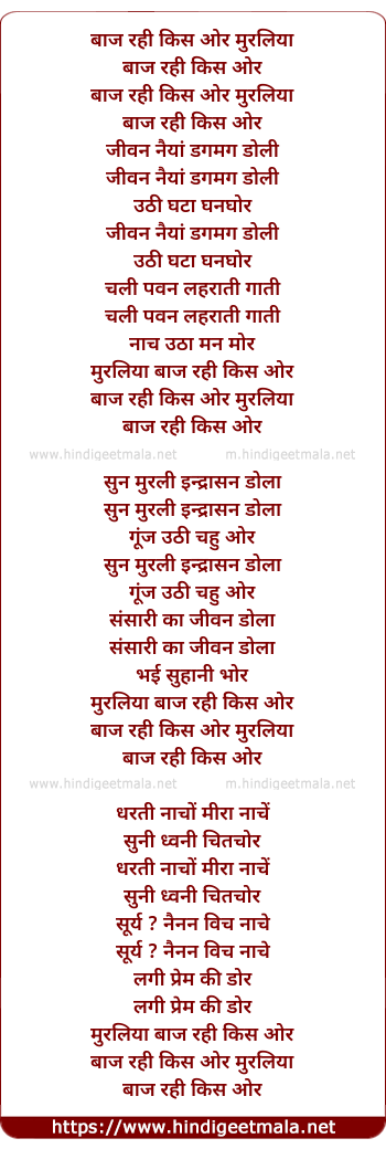 lyrics of song Baaj Rahi Kis Aur Muraliya