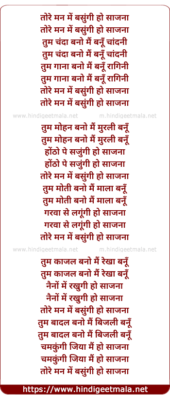 lyrics of song Tore Mann Me Basungi