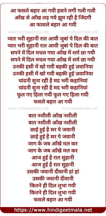 lyrics of song Fasle Bahar Aa Gayi