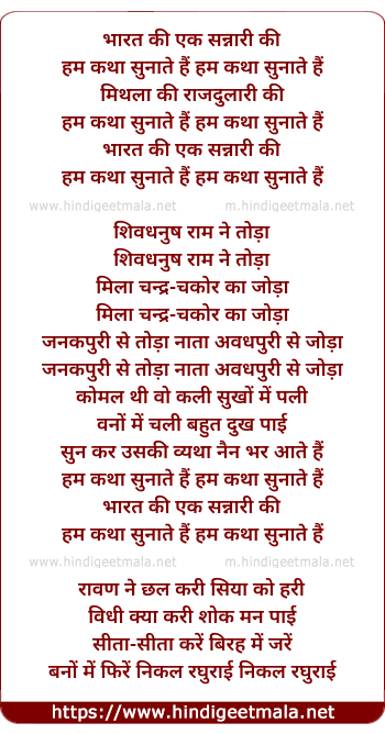 lyrics of song Bharat Ki Ek Sannari Ki