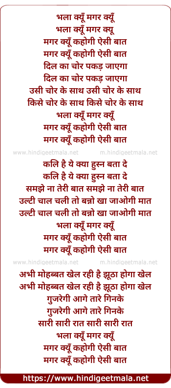 lyrics of song Bhala Kyu Magar Kyu