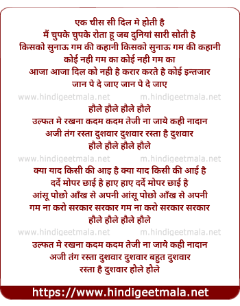 lyrics of song Aaja Dil Ko Nahi Hai Karar