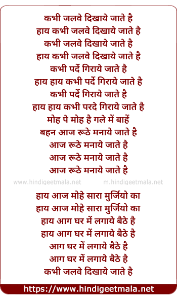 lyrics of song Kabhi Jalwe Dikhaye Jate Hai