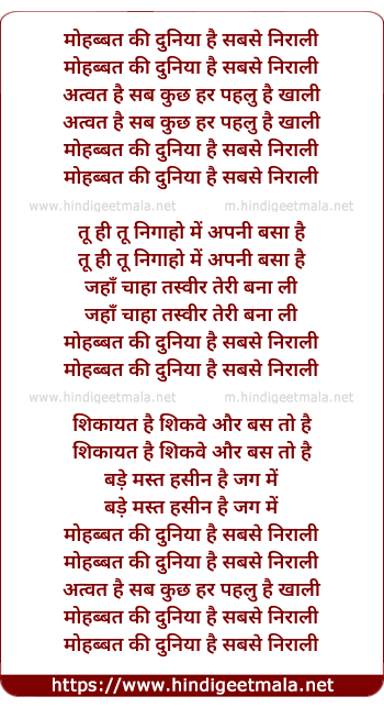 lyrics of song Mohabbat Ki Duniya Hai Sabse Nirali