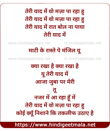 lyrics of song Teri Yaad Me Wo Maza Paa Raha Hu