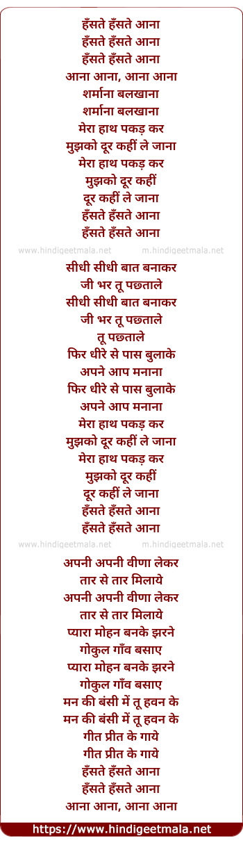 lyrics of song Hanste Hanste Aana