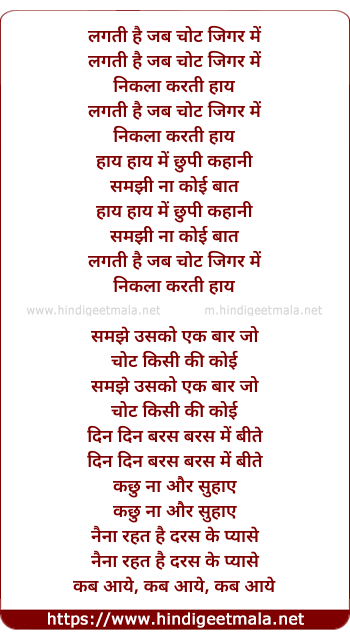 lyrics of song Lagti Hai Chot Jigar Par