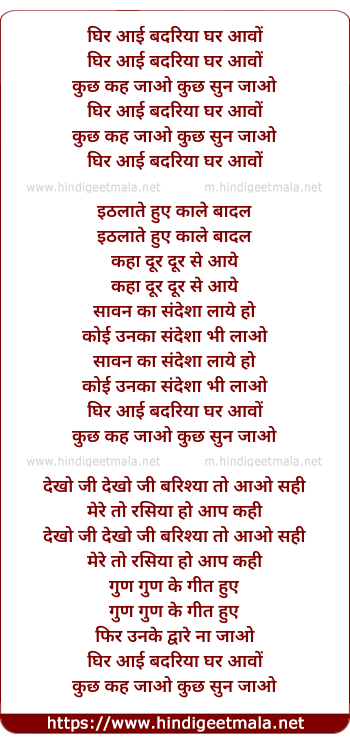 lyrics of song Ghir Aayi Badariya