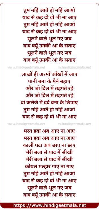 lyrics of song Tum Nahi Aate Ho To Yaad Se Kah Do