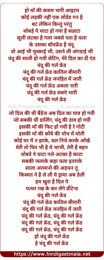 lyrics of song Chandu Ki Girl Friend