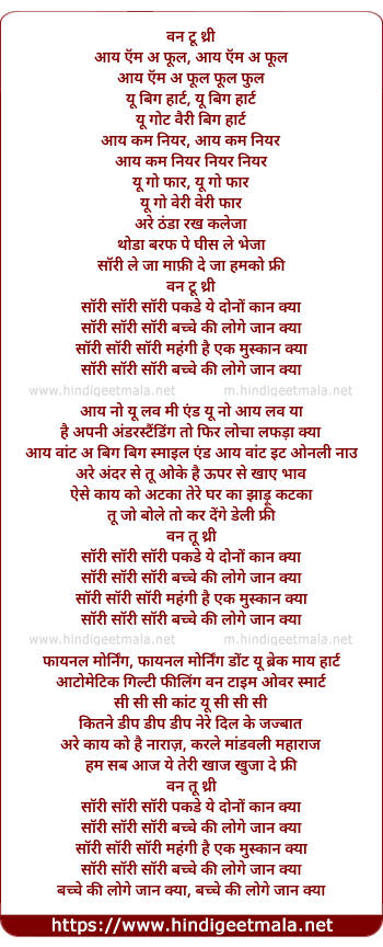 lyrics of song Sorry Sorry