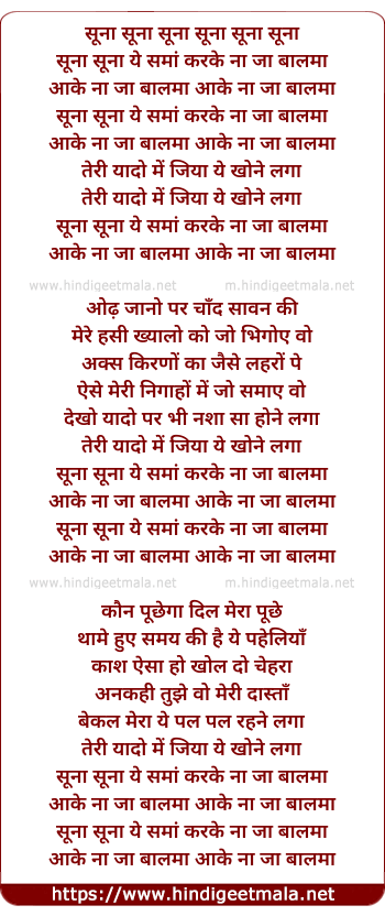 lyrics of song Suna Suna