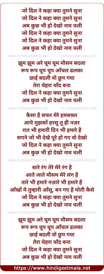 lyrics of song Jo Dil Ne Kaha