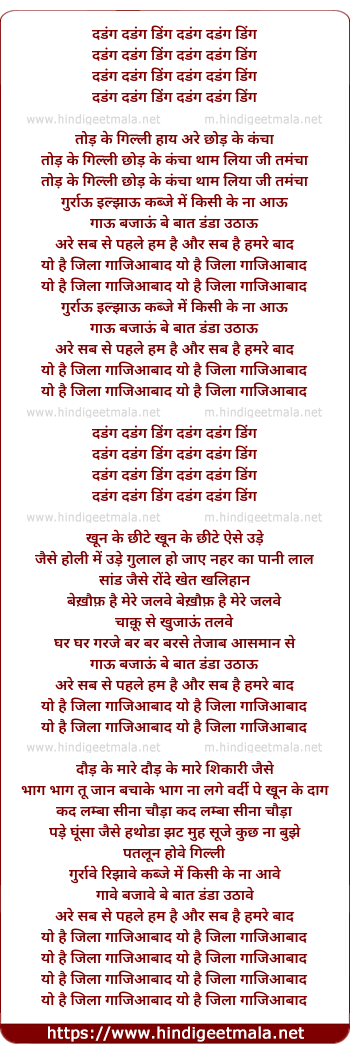 lyrics of song Ye Hai Zilaa Ghaziabad