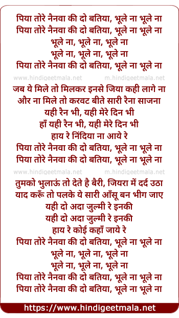 lyrics of song Piya Tore Nano Ke