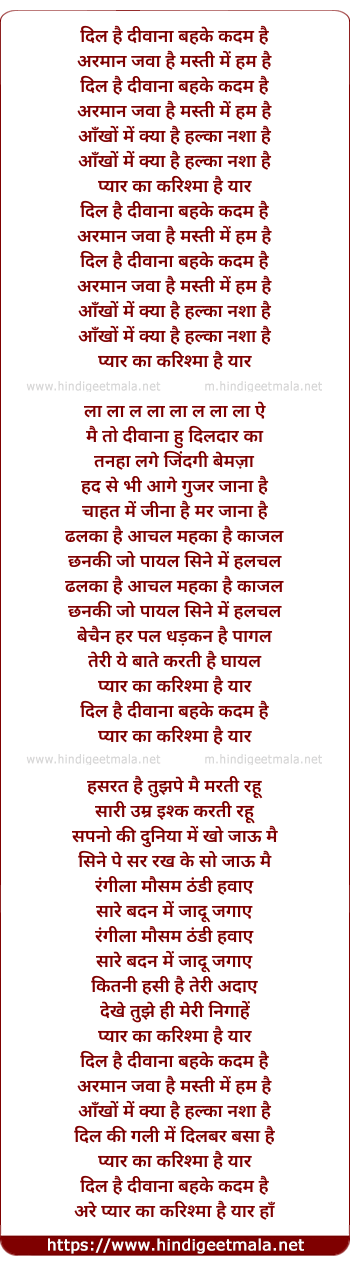 lyrics of song Dil Hai Deewana Bekhe Kadam Hai