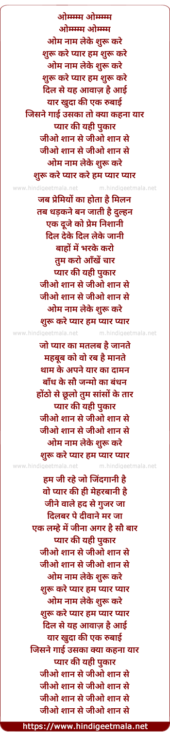 lyrics of song Jeeo Shaan Se