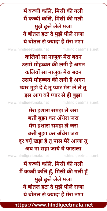 lyrics of song Mai Kachi Kali Hu