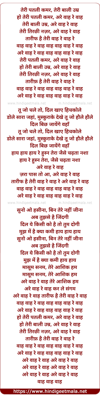 lyrics of song Teri Patli Kamar Teri Bali Umar