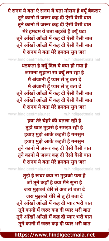 lyrics of song Ae Sanam Ye Bata