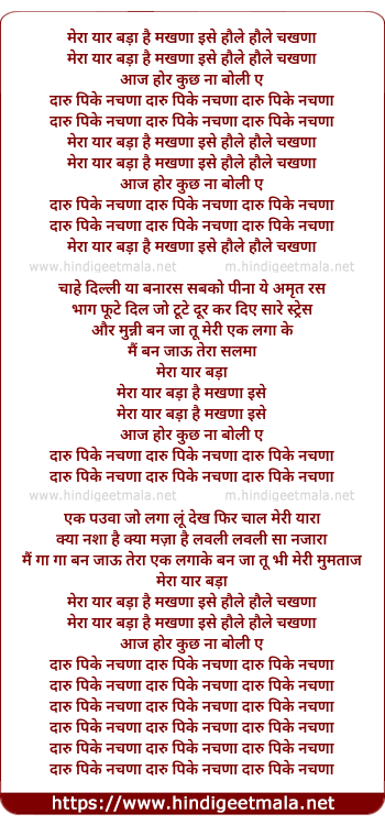 lyrics of song Daru Peeke Nachna(Remix)