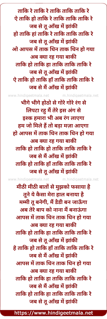 lyrics of song Taki Ho Taki