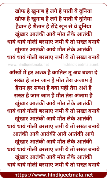 lyrics of song Aatanki Aaye