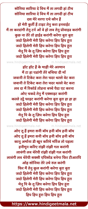 lyrics of song Hip Hip Hurah