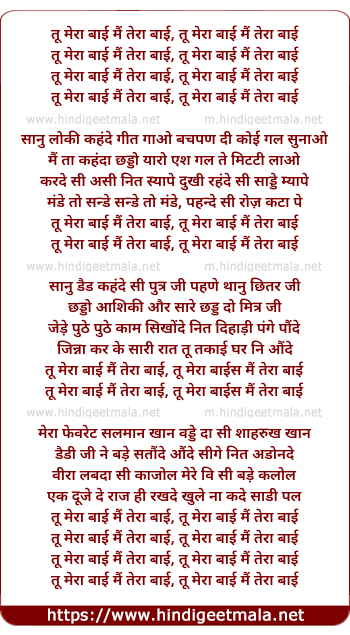 lyrics of song Tu Mera 22 Mai Tera 22