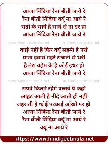 lyrics of song Aaja Nindiyaa Raina Beeti Jaye Re
