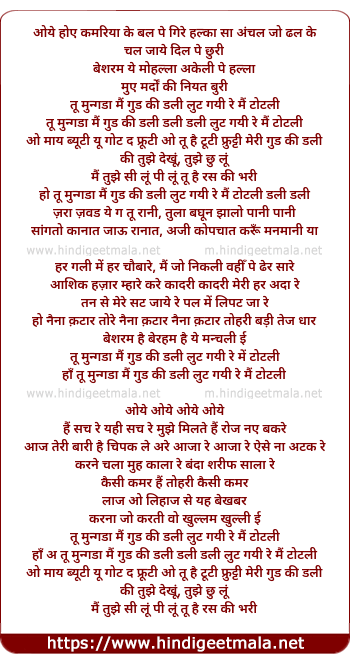 lyrics of song Mungda