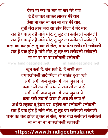 lyrics of song Slowly Slowlyy