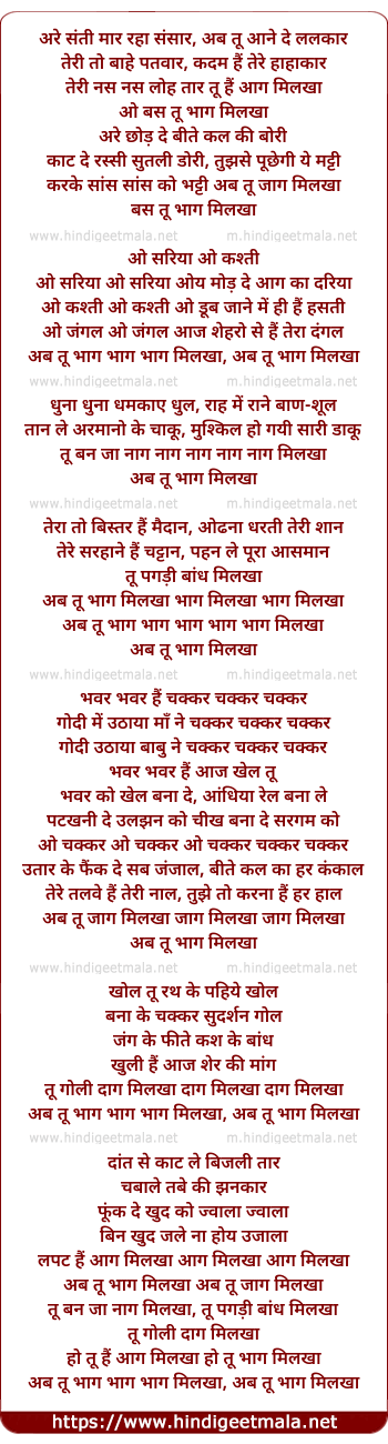 lyrics of song Bhag Milkhaa Bhag