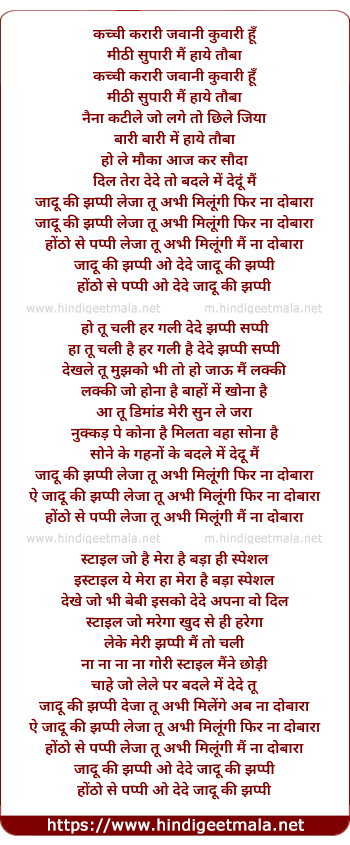 lyrics of song Jadoo Ki Jhappi Leja (Part - I)