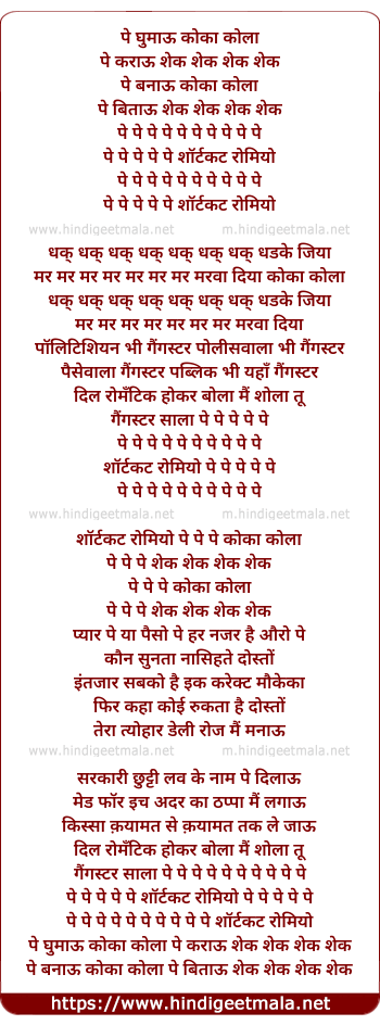 lyrics of song Shortcut Romeo