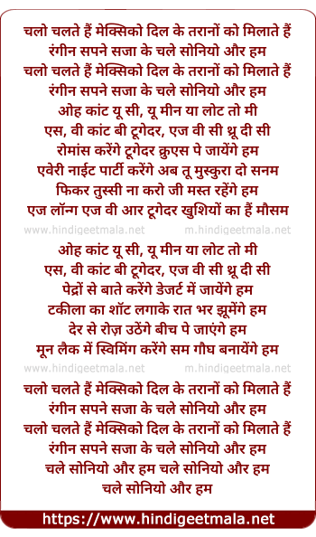lyrics of song Chalo Chalte Hain Mexico