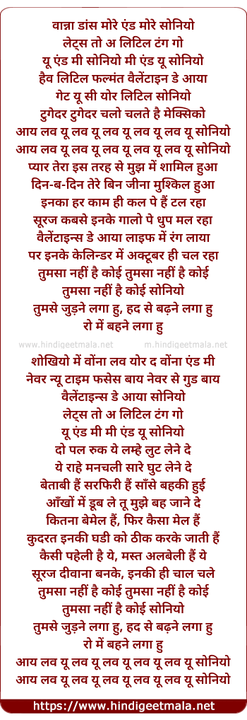 lyrics of song Luv U Soniyo (Mashup)