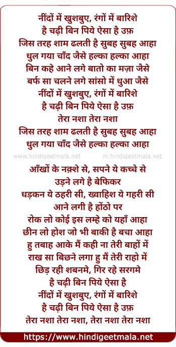 lyrics of song Tera Nasha (The Addictive Mix)