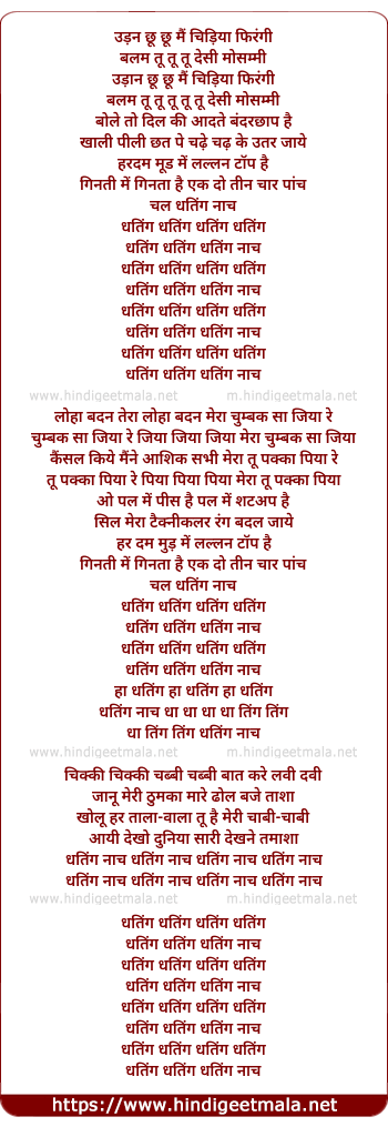 lyrics of song Dhating Naach, Ginti Me Ginta Hai