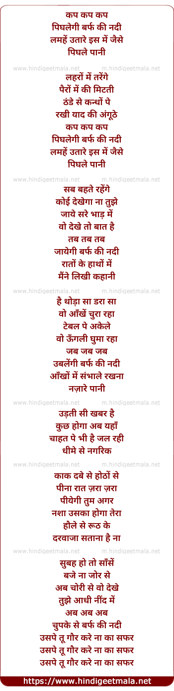 lyrics of song Kap Kap Kap Pighalegi Barf Ki Nadi (Hindi)
