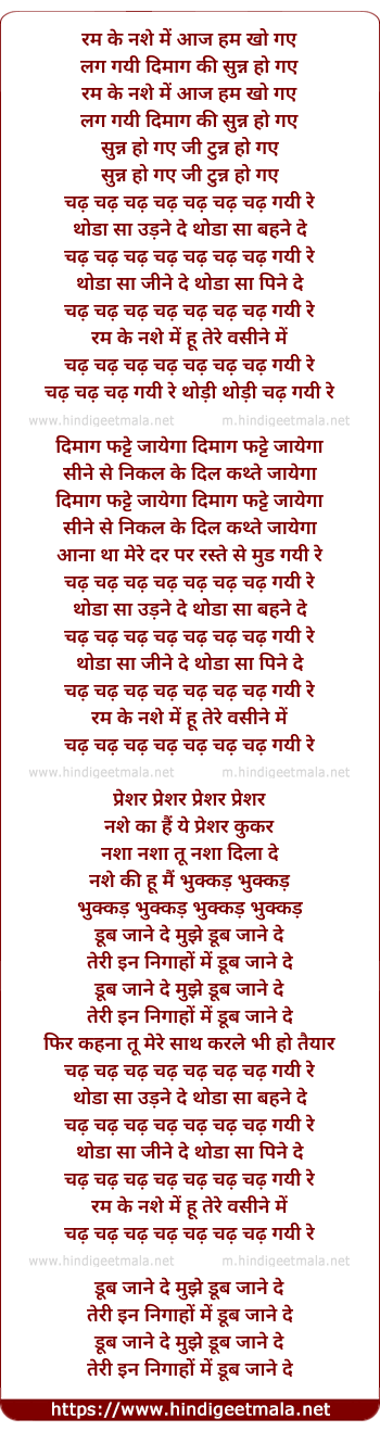 lyrics of song Chad Gayi, Rum Ke Nashe Me