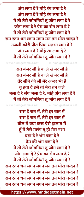 lyrics of song Ang Laga De Re, Jog Laga De Re