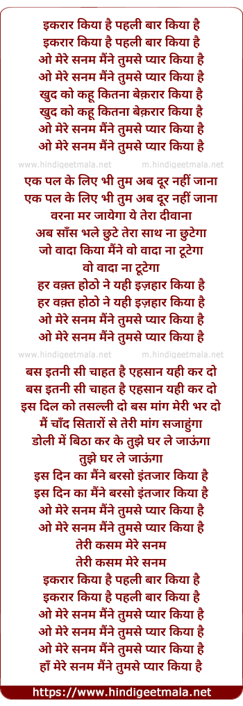 lyrics of song Tumse Pyar Kiya Hain Ikraar Kiya Hain