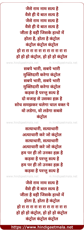 lyrics of song Control