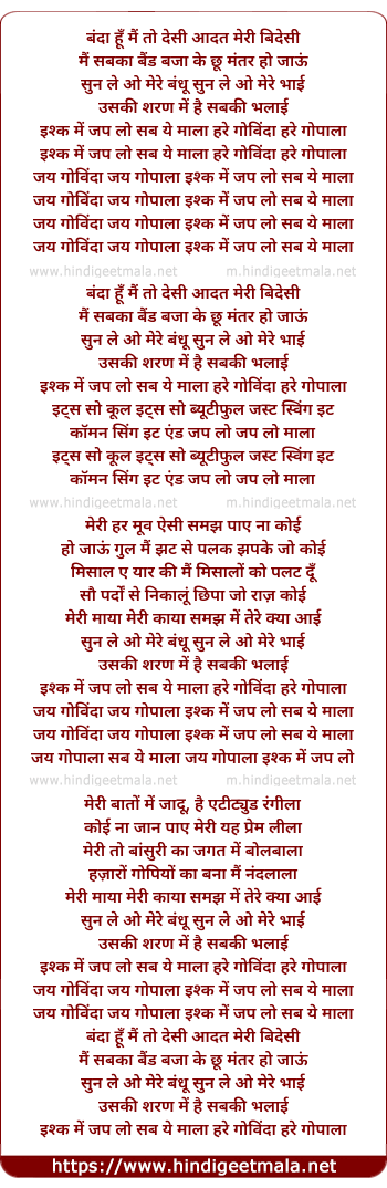 lyrics of song Banda Hu Main To Desi