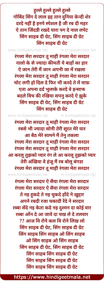 lyrics of song Singh Saab The Great - Title Song