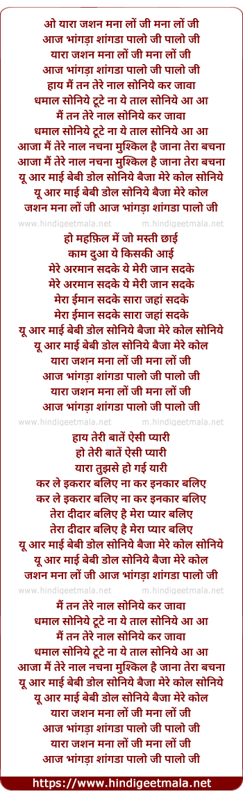 lyrics of song Bangda Shangda Palo Ji, You Are My Baby Doll